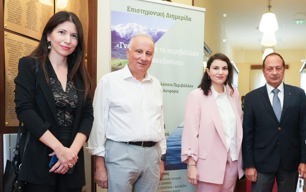 The results of the Scientific Conference entitled "Getting to know the environment of Macedonia. Mountain, lowland, marine environment, protection and sustainability" at the Museum of Macedonian Struggle