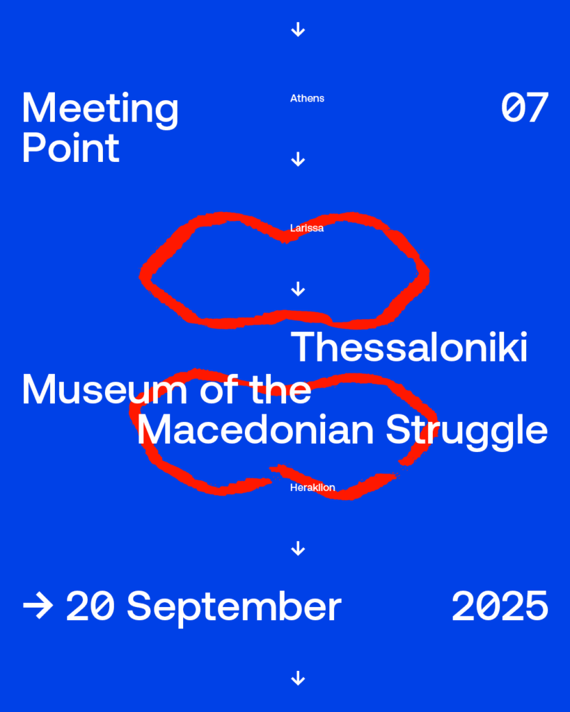 Σημεία Συνάντησης - Meeting Points Μουσείο Μακεδονικού Αγώνα 20 Σεπτεμβρίου 2025