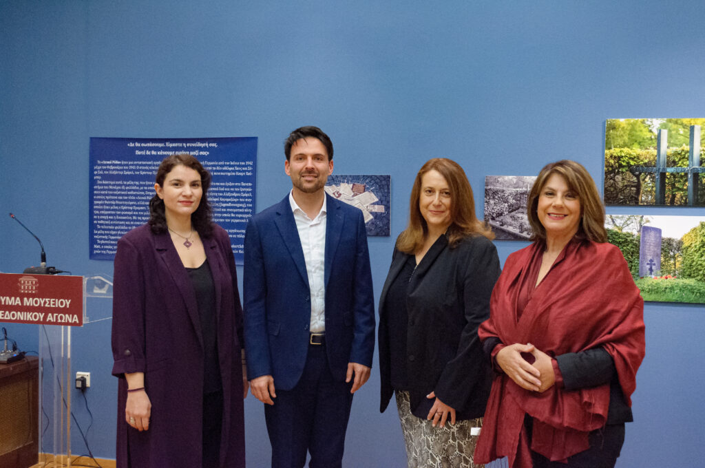 «Χώροι Μνήμης, Τόποι Μαρτυρίου» Εγκαίνια έκθεσης φωτογραφίας στο ΙΜΜΑ