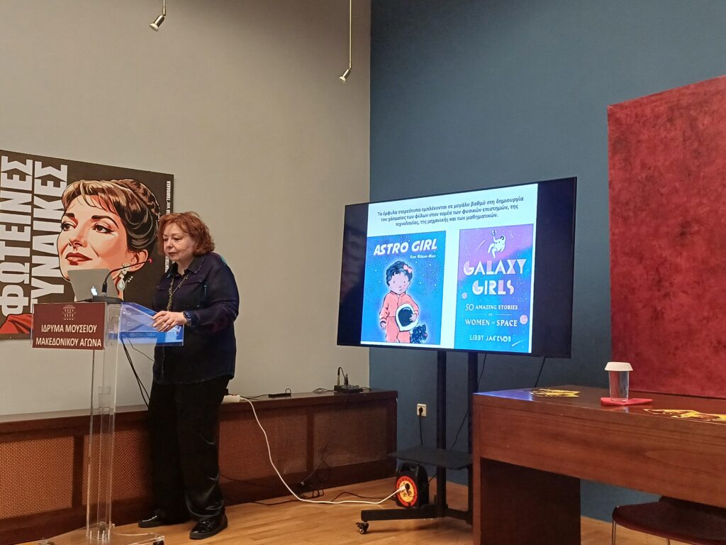 Δήμητρα Κογκίδου