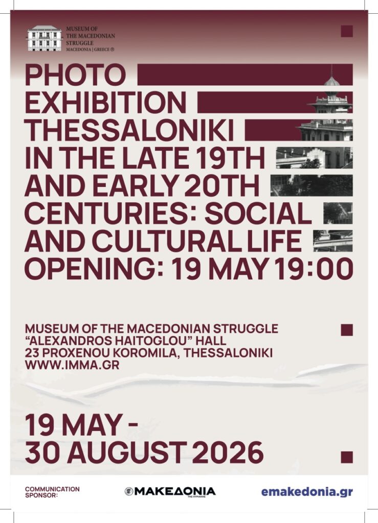 INVITATION TO THE OPENING OF AN EXHIBITION