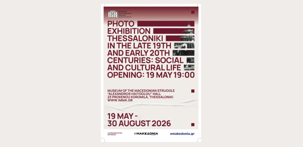 OPENING OF AN EXHIBITION