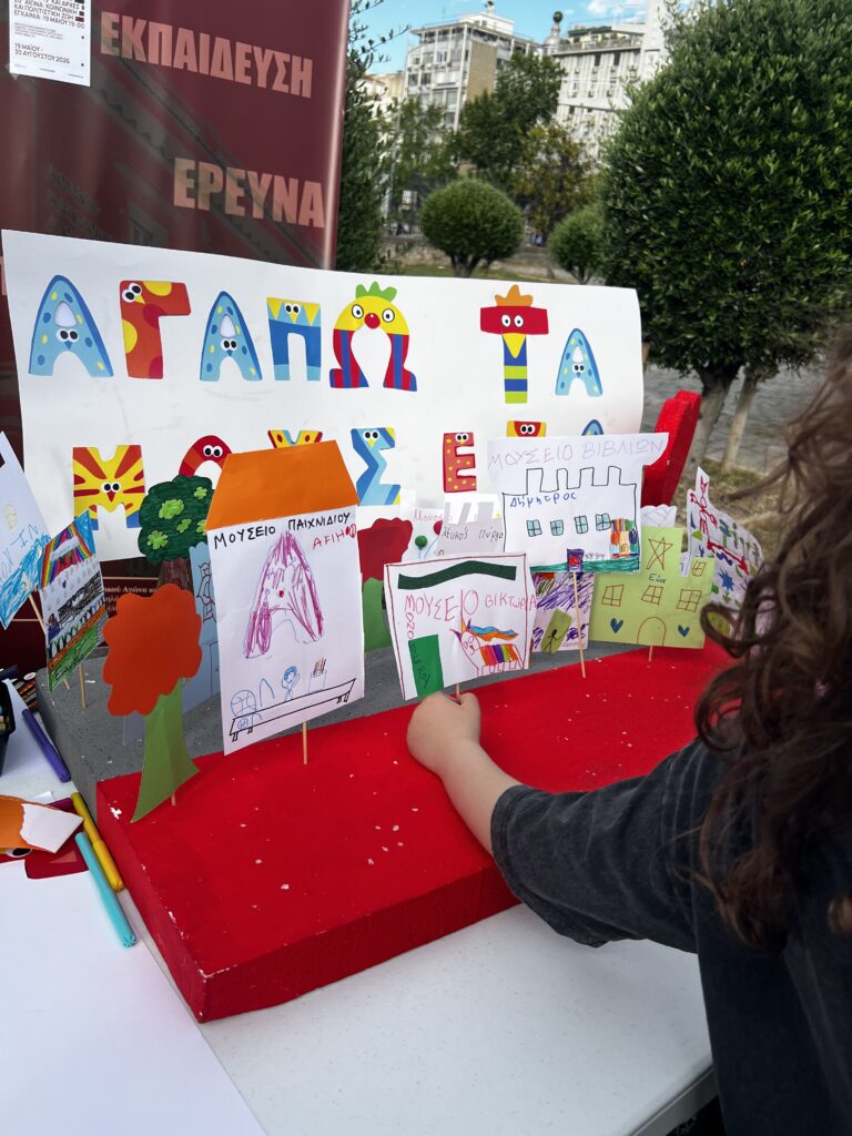 Απολογισμός δράσεων του ΙΜΜΑ  για τη Διεθνή Ημέρα Μουσείων 2026