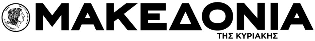 logo makedonia tis kiriakis (2)