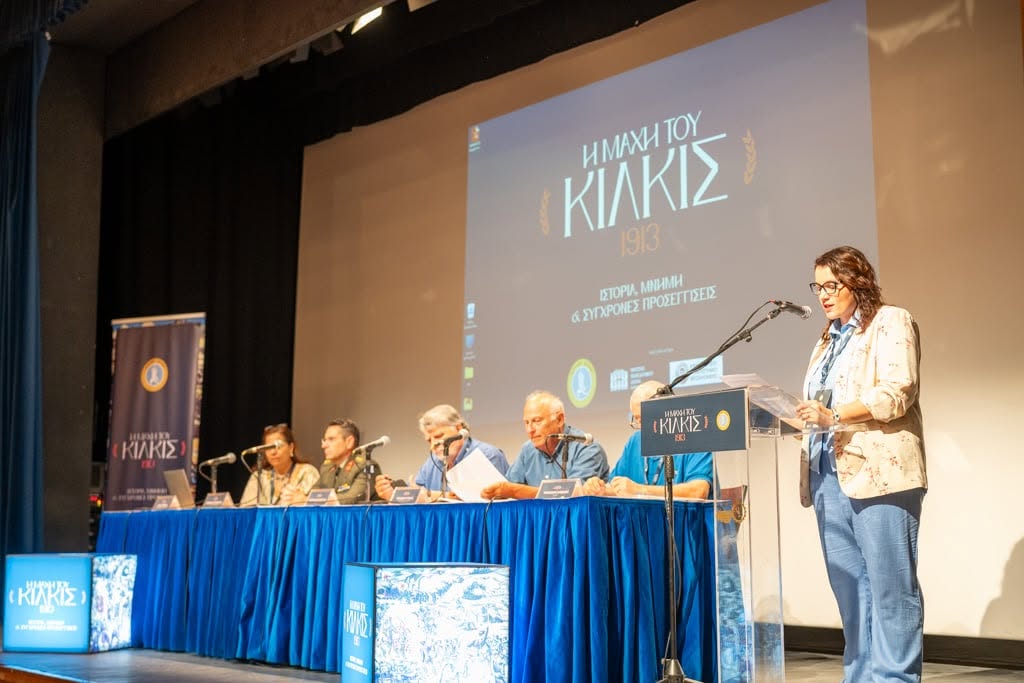 Απολογιστικό Συνεδρίου για τη Μάχη του Κιλκίς υπό την αιγίδα του ΙΜΜΑ
